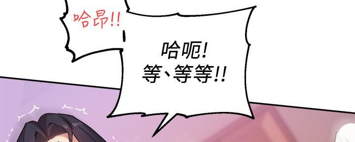 《教授的指导》第13话 第86页