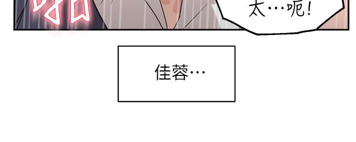 《教授的指导》第13话 第92页