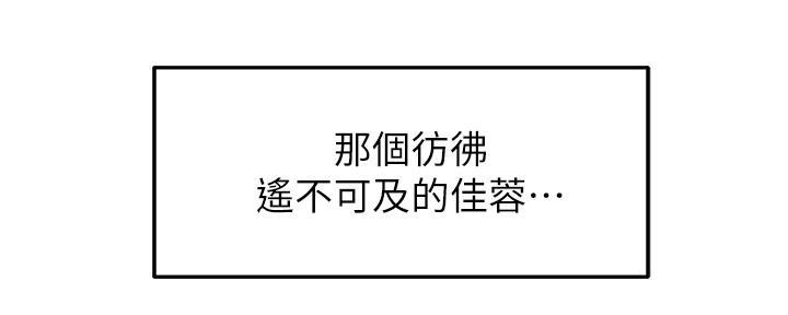 《教授的指导》第13话 第93页
