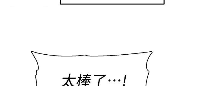 《教授的指导》第13话 第98页