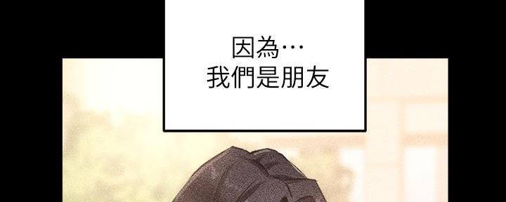 《教授的指导》第13话 第9页