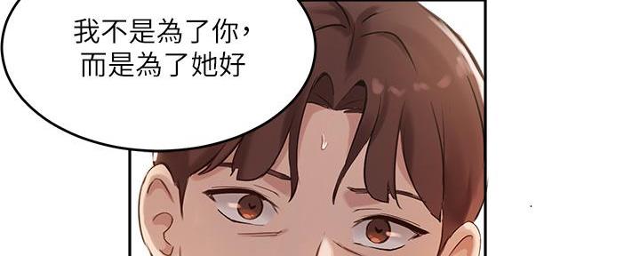 《教授的指导》第14话 第102页