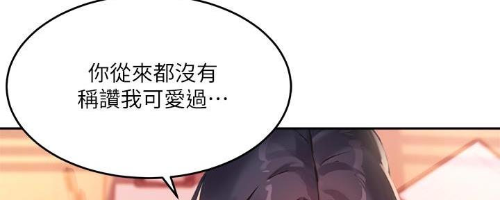 《教授的指导》第14话 第10页
