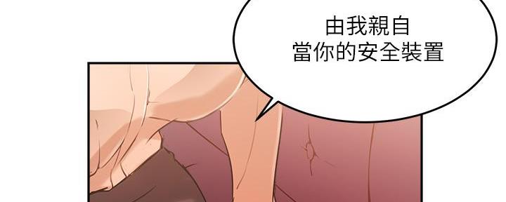 《教授的指导》第14话 第110页
