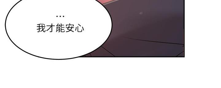 《教授的指导》第14话 第112页