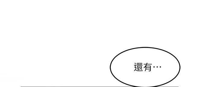 《教授的指导》第14话 第113页