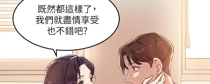 《教授的指导》第14话 第115页