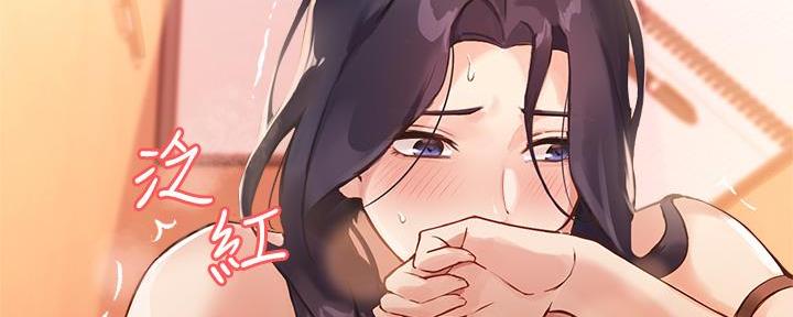 《教授的指导》第14话 第11页