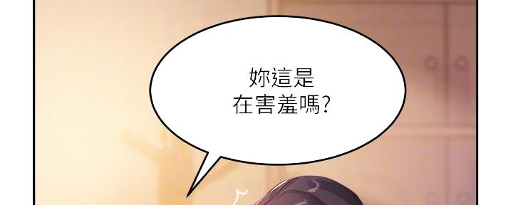 《教授的指导》第14话 第17页