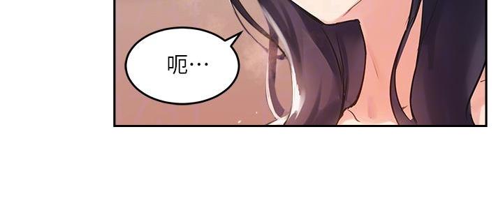 《教授的指导》第14话 第21页