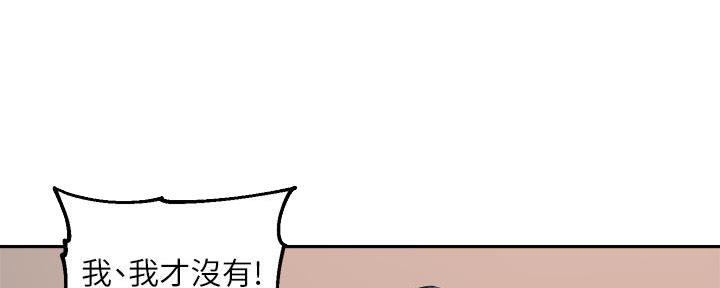 《教授的指导》第14话 第22页