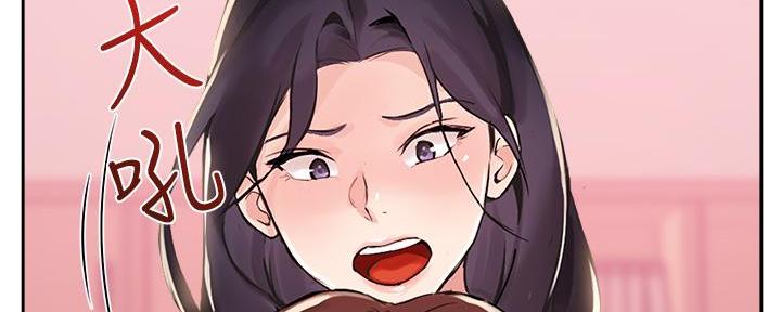 《教授的指导》第14话 第27页