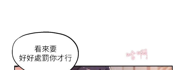 《教授的指导》第14话 第34页