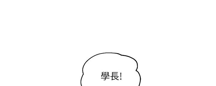 《教授的指导》第14话 第44页