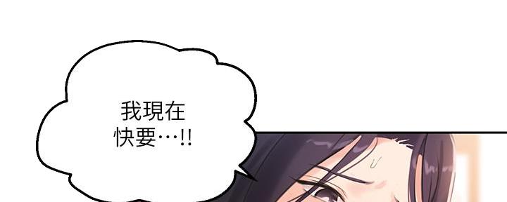 《教授的指导》第14话 第47页