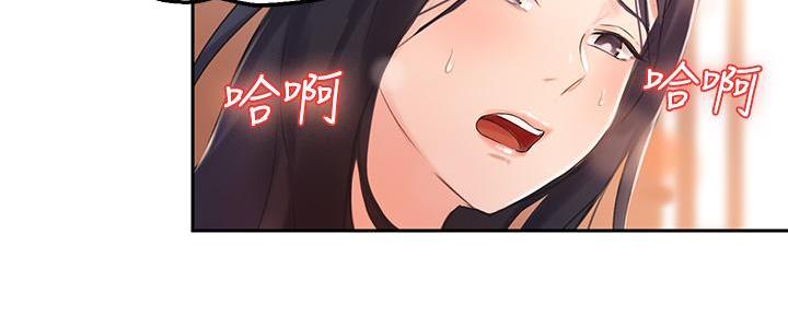 《教授的指导》第14话 第48页