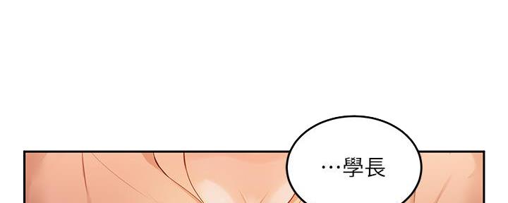 《教授的指导》第14话 第56页