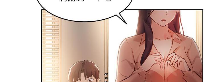 《教授的指导》第14话 第59页