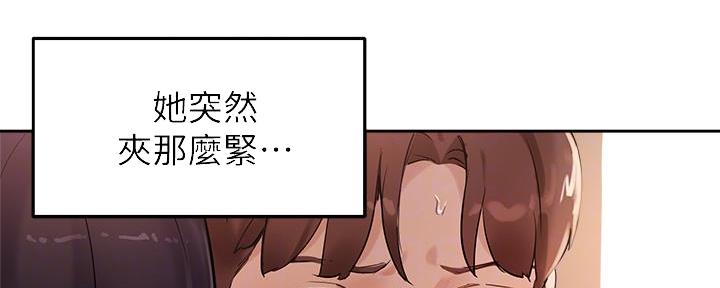 《教授的指导》第14话 第5页