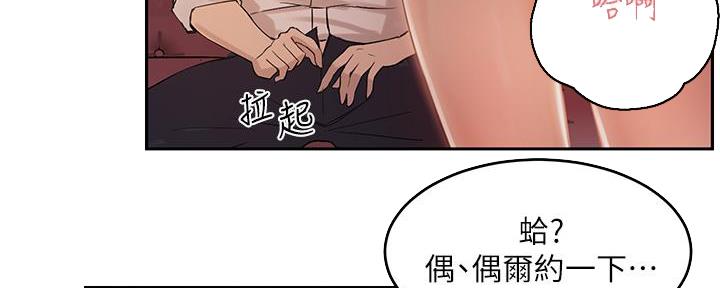 《教授的指导》第14话 第61页