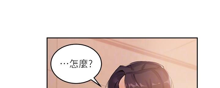 《教授的指导》第14话 第65页