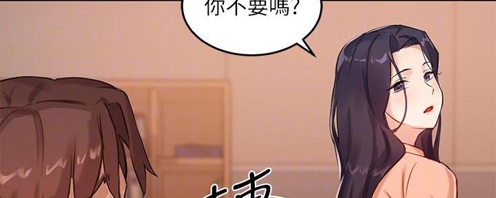 《教授的指导》第14话 第69页