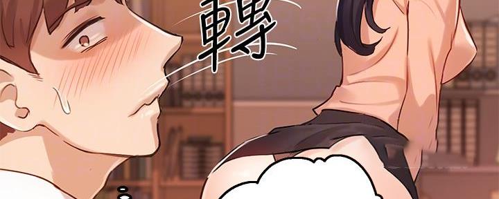 《教授的指导》第14话 第70页