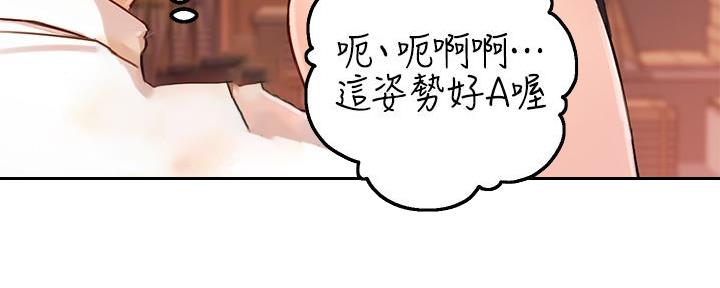 《教授的指导》第14话 第71页