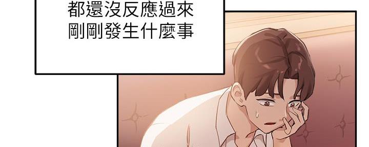 《教授的指导》第14话 第73页