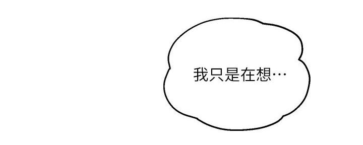 《教授的指导》第14话 第82页