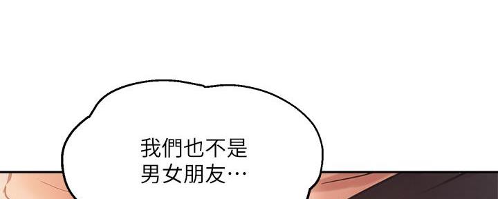 《教授的指导》第14话 第83页