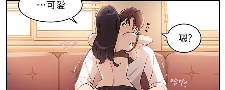 《教授的指导》第14话 第8页