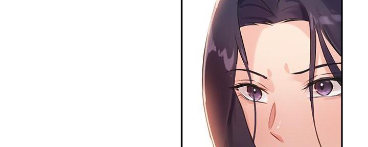 《教授的指导》第14话 第91页