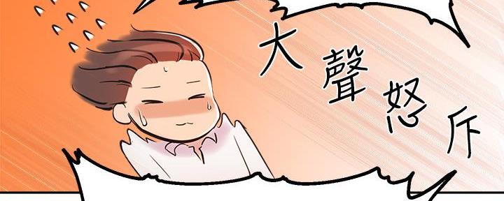 《教授的指导》第14话 第95页
