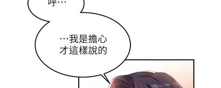 《教授的指导》第14话 第98页