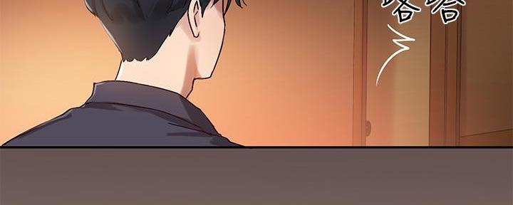 《教授的指导》第18话 第106页