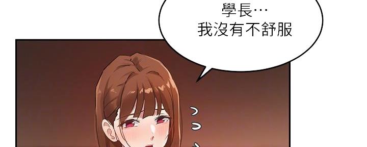 《教授的指导》第18话 第15页