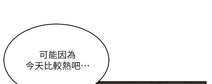 《教授的指导》第18话 第19页