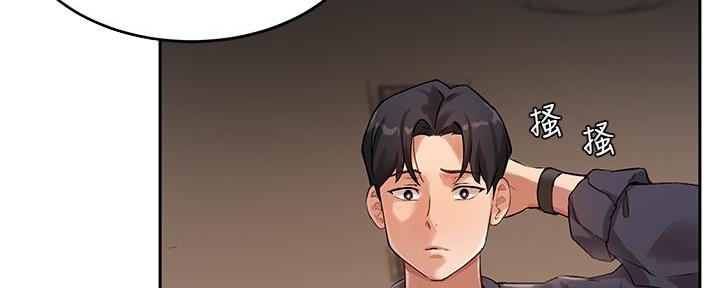 《教授的指导》第18话 第20页