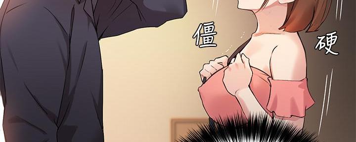 《教授的指导》第18话 第25页