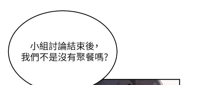 《教授的指导》第18话 第27页