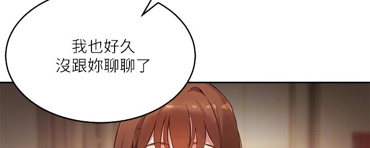 《教授的指导》第18话 第37页