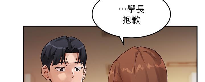 《教授的指导》第18话 第45页