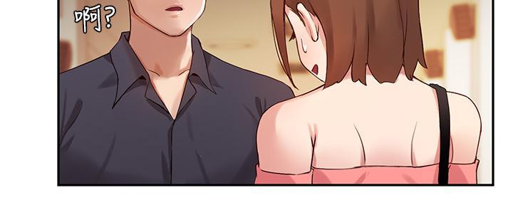 《教授的指导》第18话 第46页