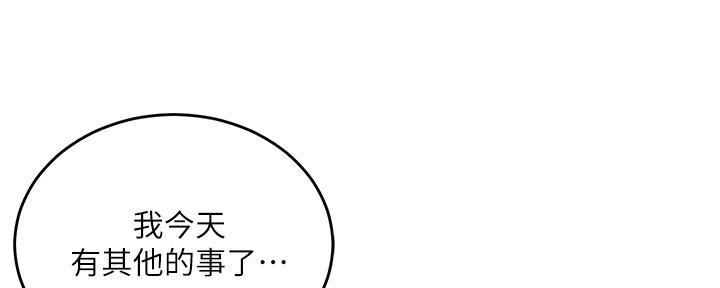 《教授的指导》第18话 第47页