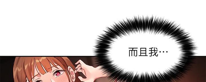 《教授的指导》第18话 第51页