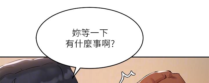 《教授的指导》第18话 第66页