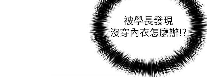 《教授的指导》第18话 第6页