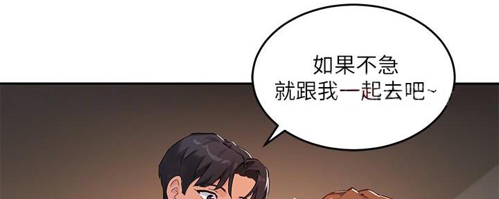 《教授的指导》第18话 第70页