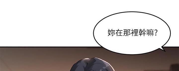 《教授的指导》第18话 第74页